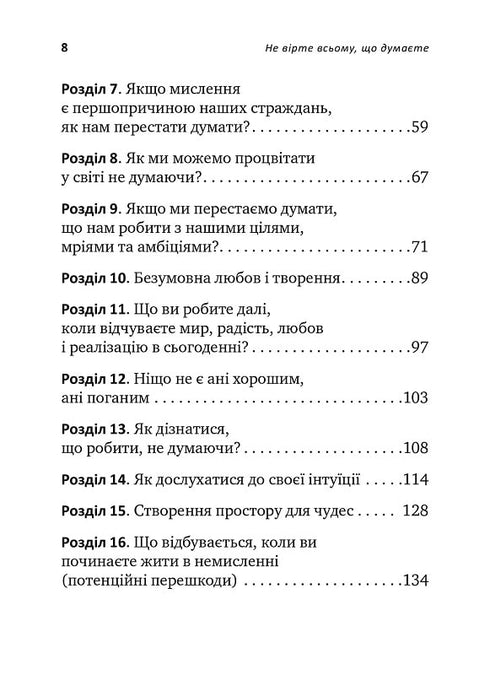 Nie wierz we wszystko, co myślisz