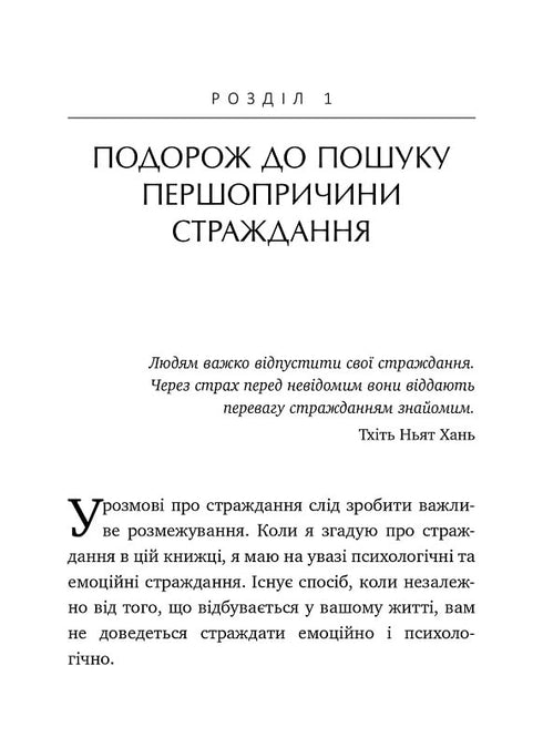 Nie wierz we wszystko, co myślisz