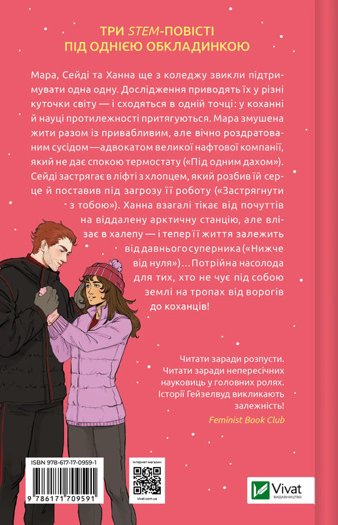 Nienawidzę cię kochać