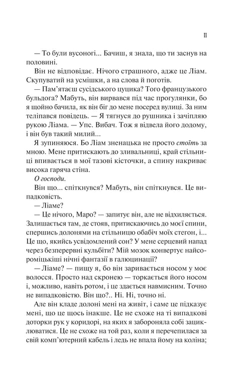 Nienawidzę cię kochać