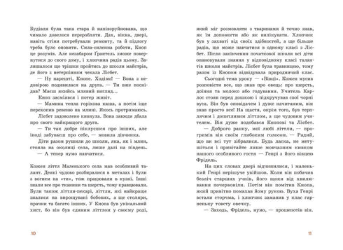 Niespokojny Guzik. Cud w Małym Lesie