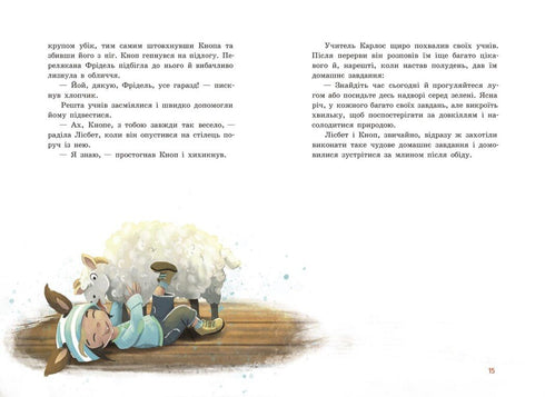 Niespokojny Guzik. Cud w Małym Lesie