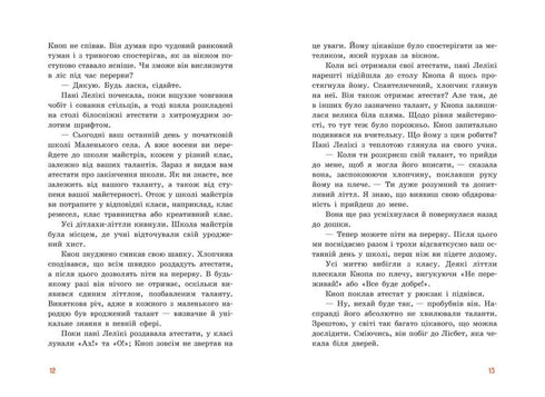 Fidget Button. Adventures in the Little Forest