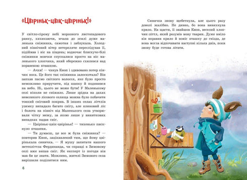 Fidget Button. Christmas in the Little Forest