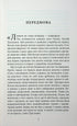 Unfinished Manuscript