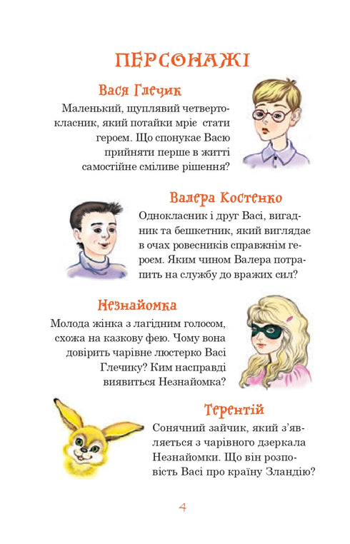 Przybysz z Krainy Słonecznych Króliczków