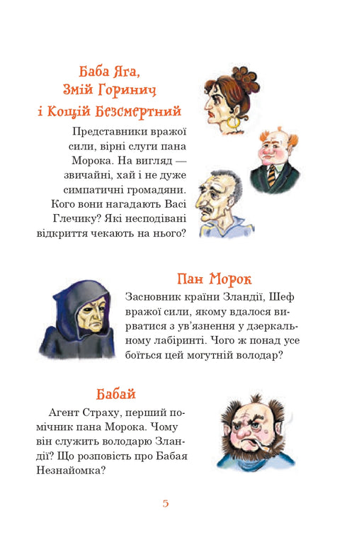 Przybysz z Krainy Słonecznych Króliczków