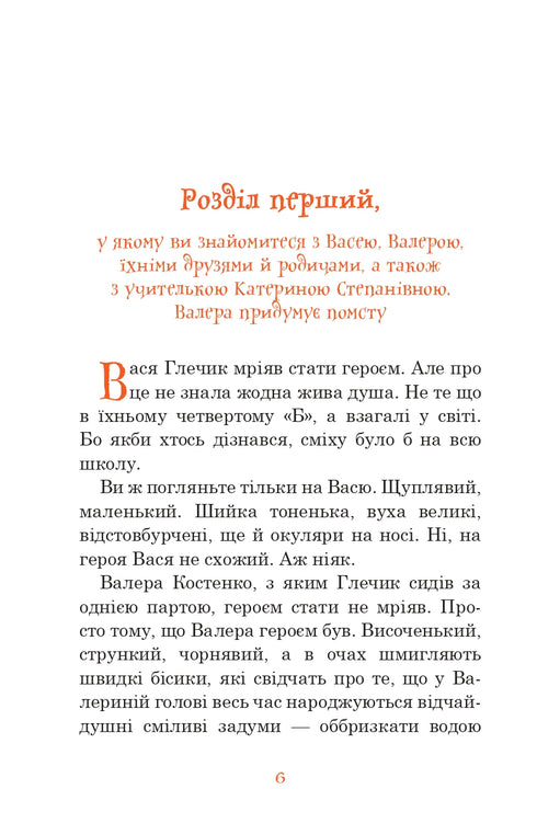 Przybysz z Krainy Słonecznych Króliczków