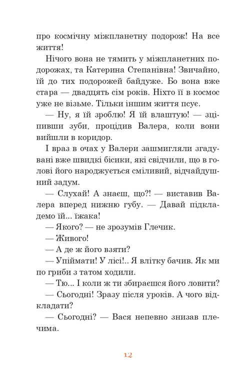 Przybysz z Krainy Słonecznych Króliczków