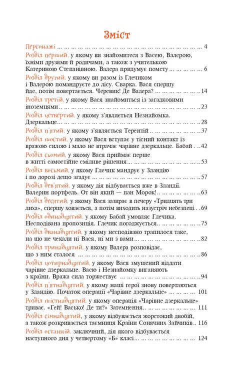 Przybysz z Krainy Słonecznych Króliczków