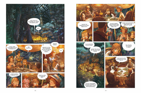 Unusual Journey. Volume 1