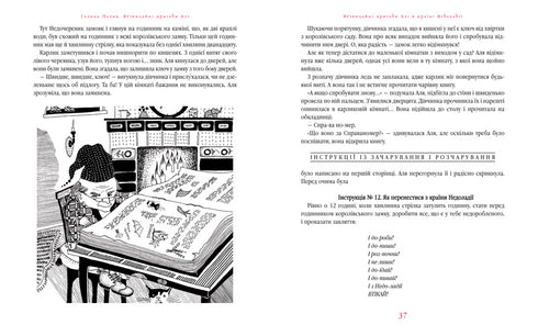 Unusual Adventures of Ali - 9786175850831