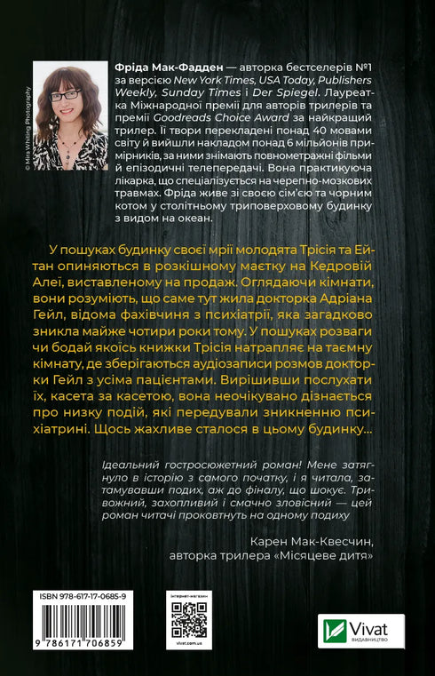 Ніколи не бреши