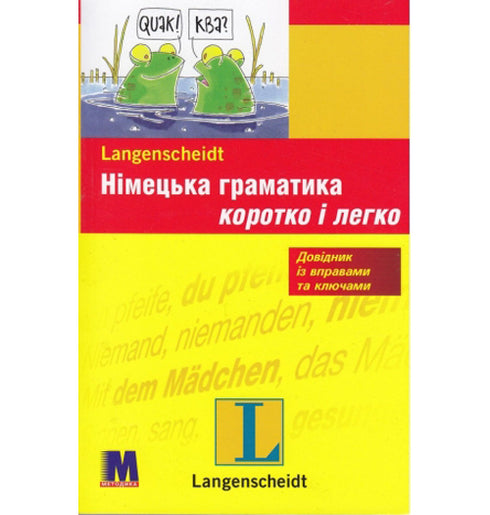 Gramatyka języka niemieckiego jest krótka i łatwa