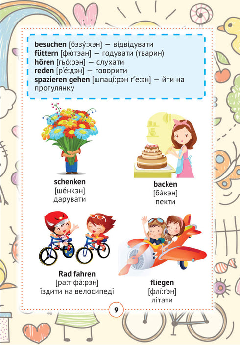 German-Ukrainian visual dictionary