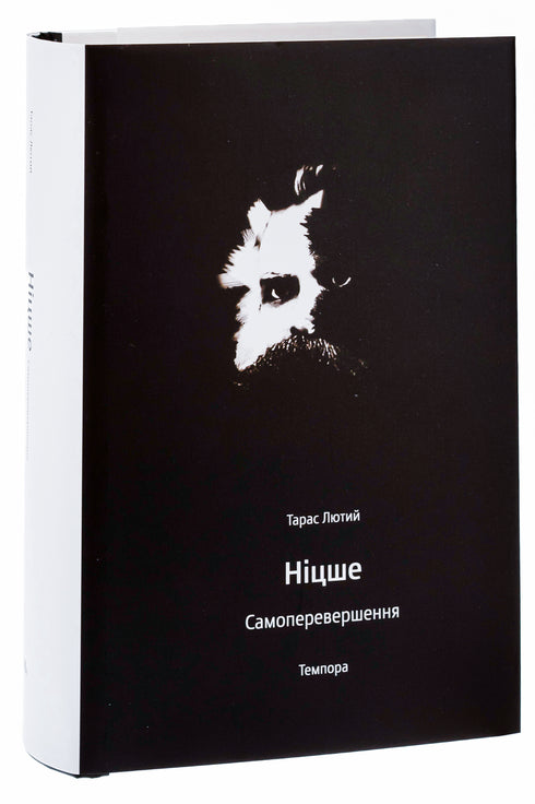 Nietzschego Samodoskonalenie