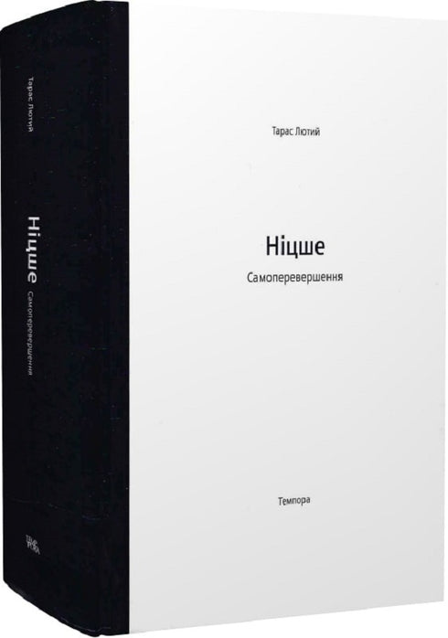Nietzschego Samodoskonalenie