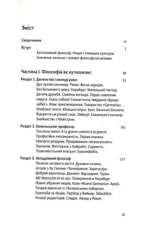 Nietzschego Samodoskonalenie