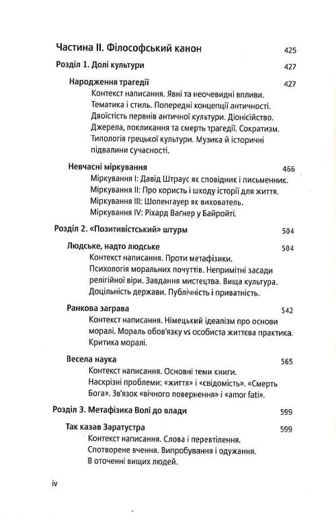 Nietzschego Samodoskonalenie