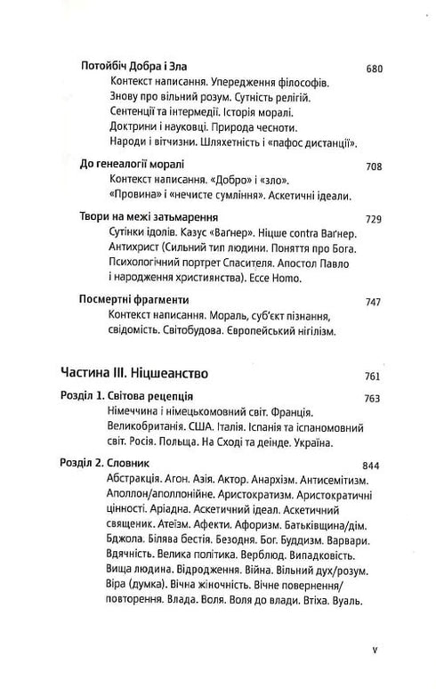 Nietzschego Samodoskonalenie