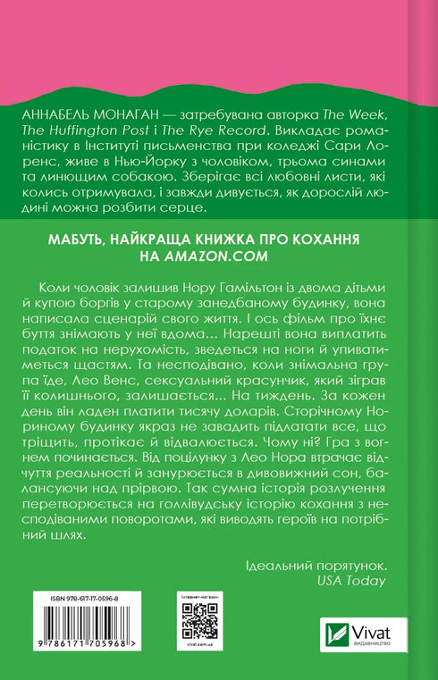 Nora zmienia scenariusz