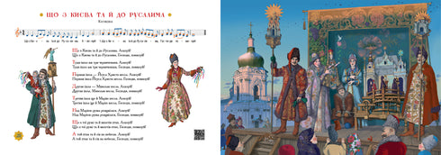 Нова радість стала. Улюбленi колядки та щедрiвки