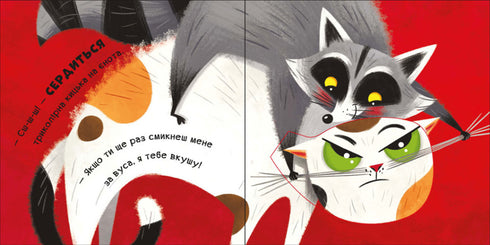 Zagrajmy! Mur-r-rkotics