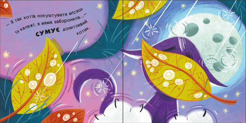 Zagrajmy! Mur-r-rkotics