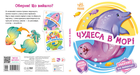 Obróć to! Co się stało? Cuda na morzu