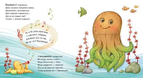 Obróć to! Co się stało? Cuda na morzu