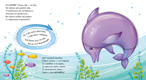 Obróć to! Co się stało? Cuda na morzu