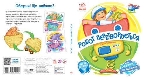 Obróć to! Co się stało? Robot się zmienia