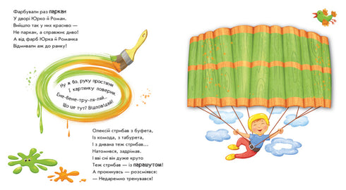 Obróć to! Co się stało? Robot się zmienia