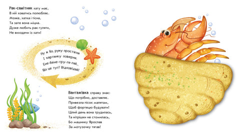 Obróć to! Co się stało? Robot się zmienia