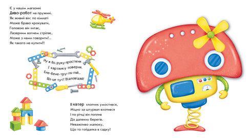 Obróć to! Co się stało? Robot się zmienia