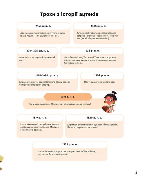 Jeden dzień z Aztekami - 9789664483602