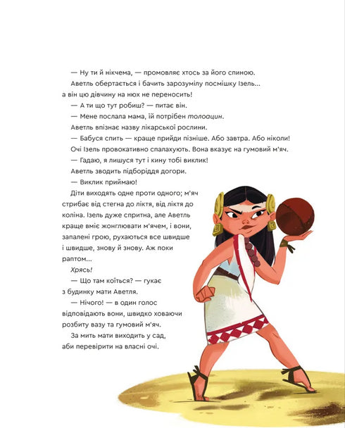 Jeden dzień z Aztekami - 9789664483602