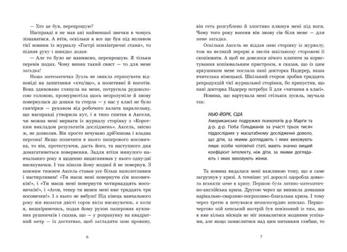 Olfi Obermaier and Oedipus - 9786178773885