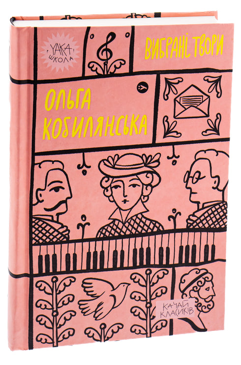 Olha Kobylianska. Selected Works - 9786178107963