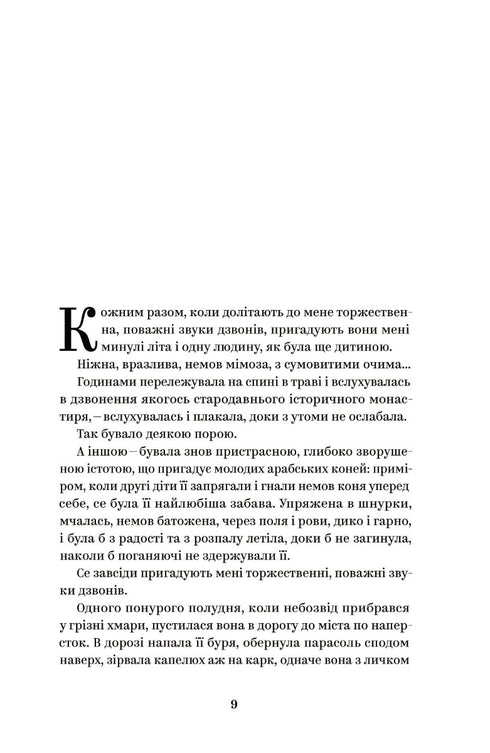 Olha Kobylianska. Selected Works - 9786178107963