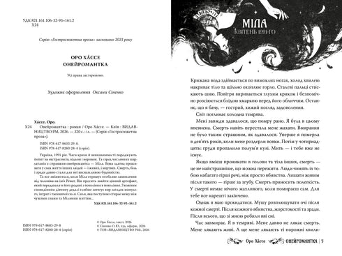 Oneiromantka - 9786178603298