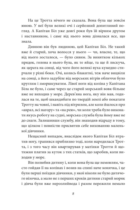 Опудало з країни Оз