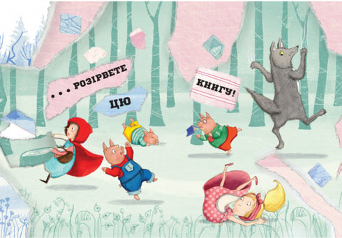 Остання книга перед сном