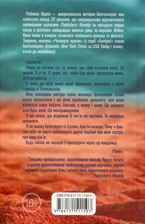 Останній лист