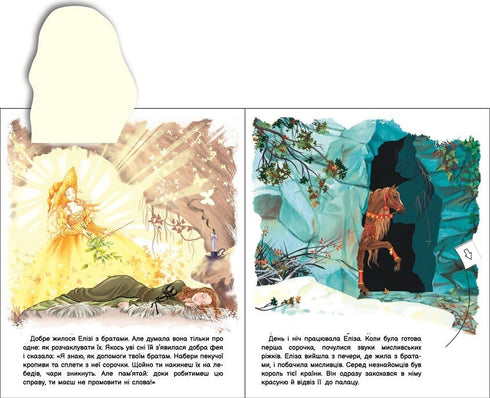 Bring the fairy tale to life. Wild swans