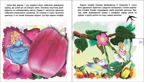 Ożyw bajkę : Calineczka (u) - 9789667486167