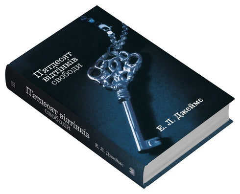 Fifty Shades of Freedom. Book Three