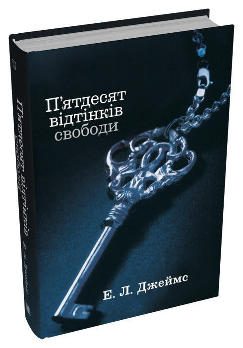 Fifty Shades of Freedom. Book Three