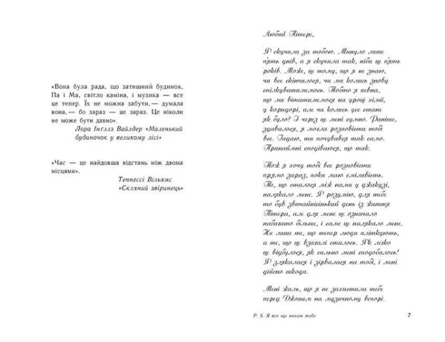 P.S. Nadal Cię kocham