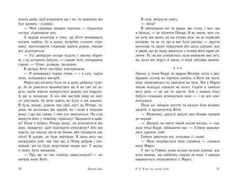 P.S. Nadal Cię kocham